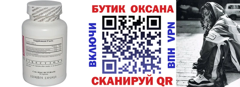 Бутират 99%  нарко площадка клад  Новоульяновск 