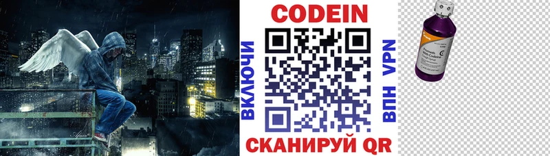 Кодеин Purple Drank  OMG как зайти  Новоульяновск  наркота 