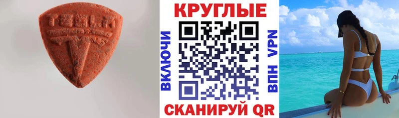 сколько стоит  МЕГА   ЭКСТАЗИ TESLA  Новоульяновск 