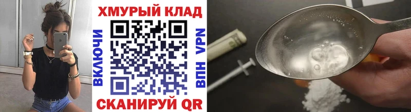 Героин белый  купить наркоту  Новоульяновск 
